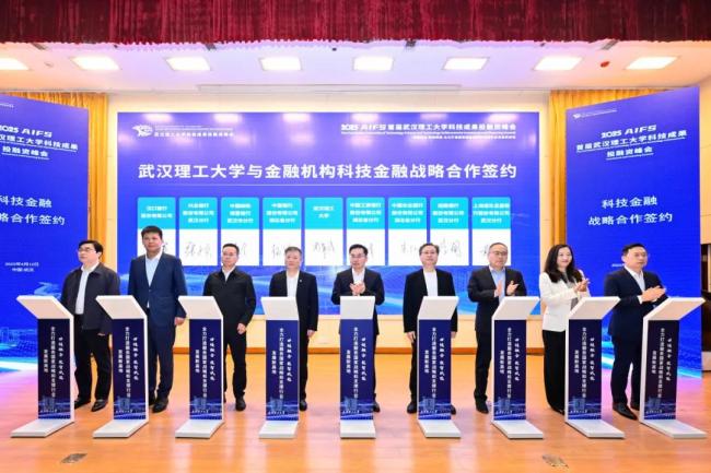 兴业银行武汉分行与武汉理工大学签署战略合作协议