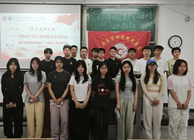 党建领航铸学风 青衿笃行育新人：武汉工程大学邮电与信息工程学院经济与管理学院以党建引领学风建设