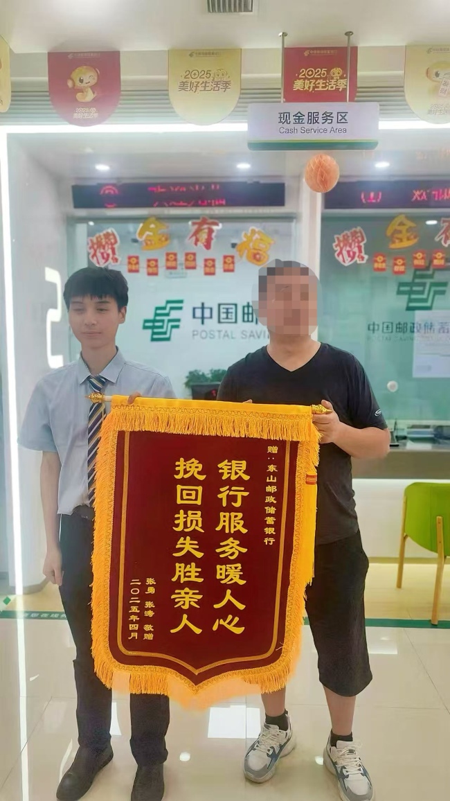老人欲取12万元买“磁性床垫”，坚称这是自己管的事，邮储银行联手民警拦截！