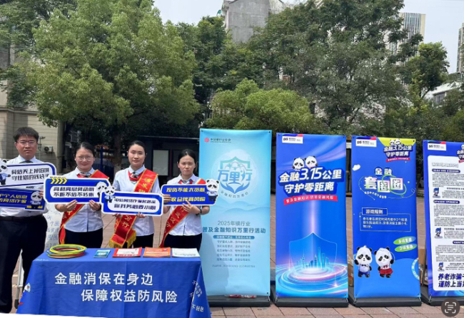 “筑牢金融盾，守护零距离”浦发银行武汉分行金融知识万里行进社区