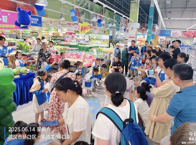 武汉麦德龙三家商场联动-618盛夏嘉年华