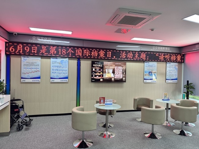 新华保险湖北分公司2025年“国际档案日”系列宣传活动落下帷幕！