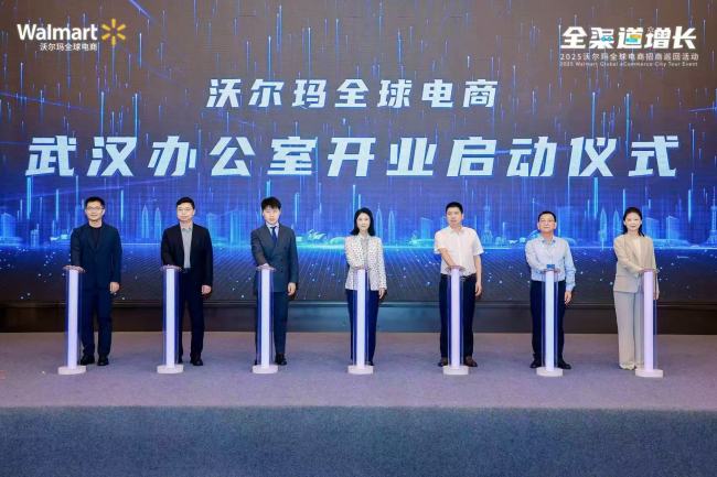 持续深耕华中！沃尔玛全球电商武汉办公室启用