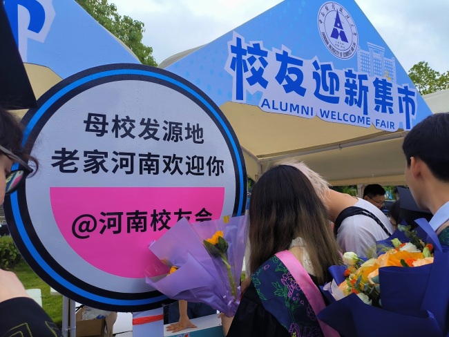 中南大校长朱方伟毕业典礼诠释“10520”  校友联动多举措护航新征程