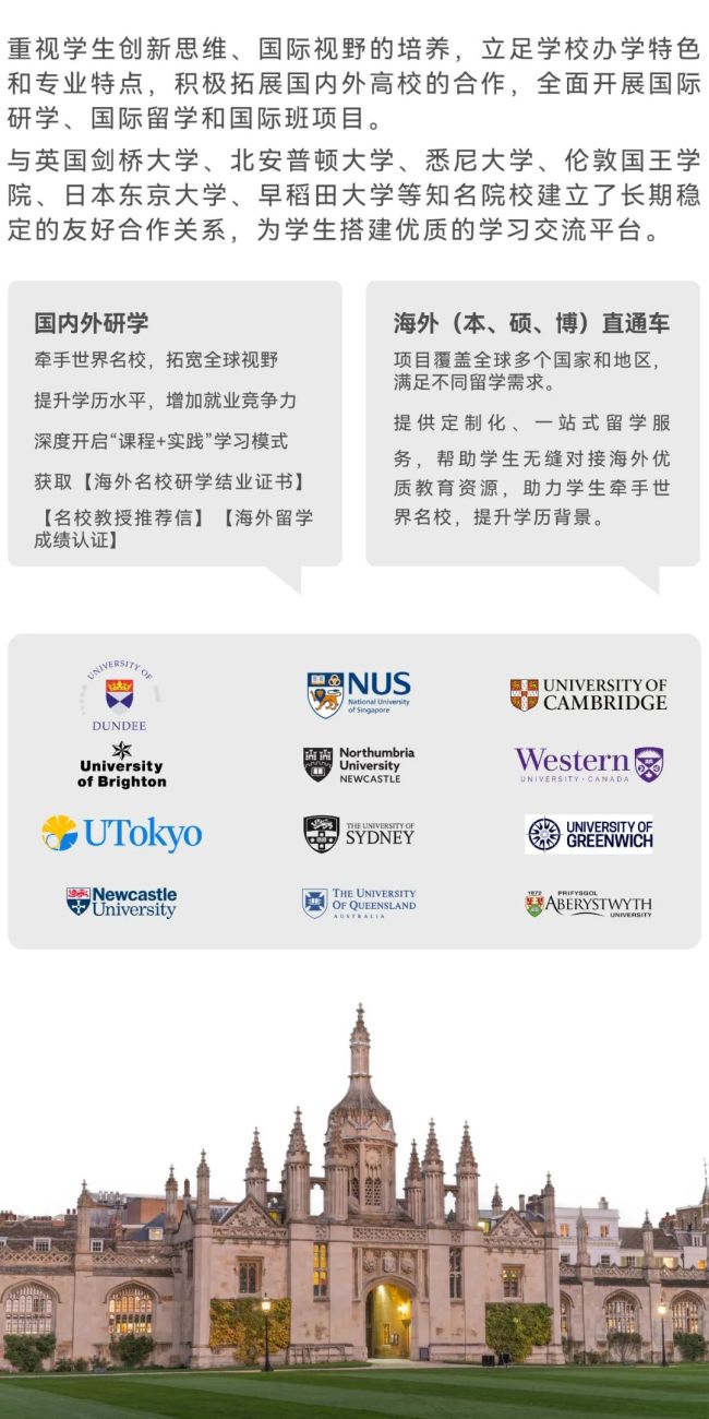 湖北恩施学院2025年招生报考指南