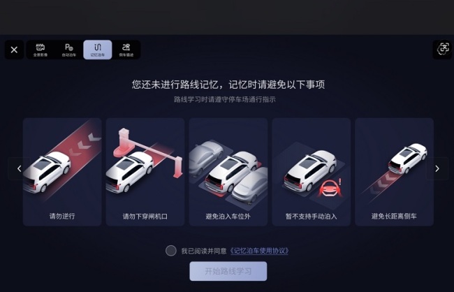 揽月 C-DM 首次 OTA！104 城推高速导航辅助 + 记忆泊车