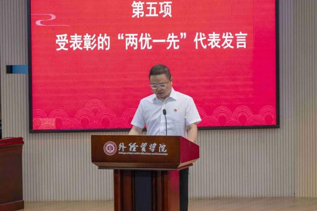 武汉纺织大学外经贸学院举行庆祝中国共产党成立104周年暨“两优一先”表彰大会