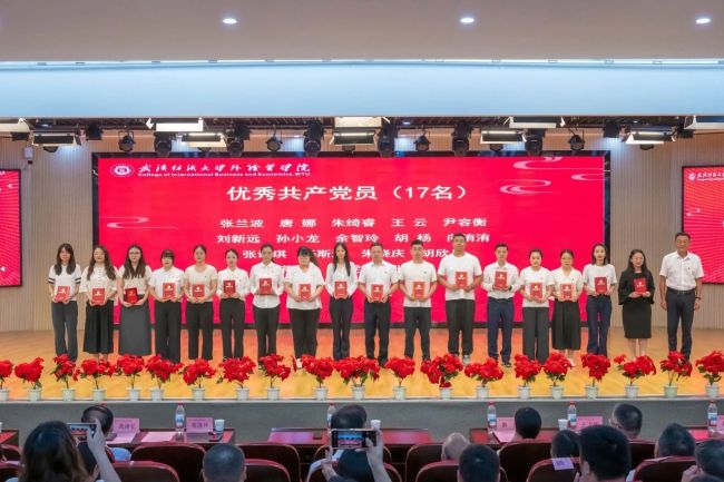 武汉纺织大学外经贸学院举行庆祝中国共产党成立104周年暨“两优一先”表彰大会