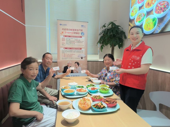 兴业银行武汉分行举办敬老公益活动 点亮幸福“食”刻