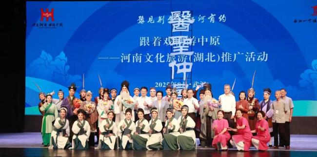 河南文旅推荐会在武汉琴台大剧院举办