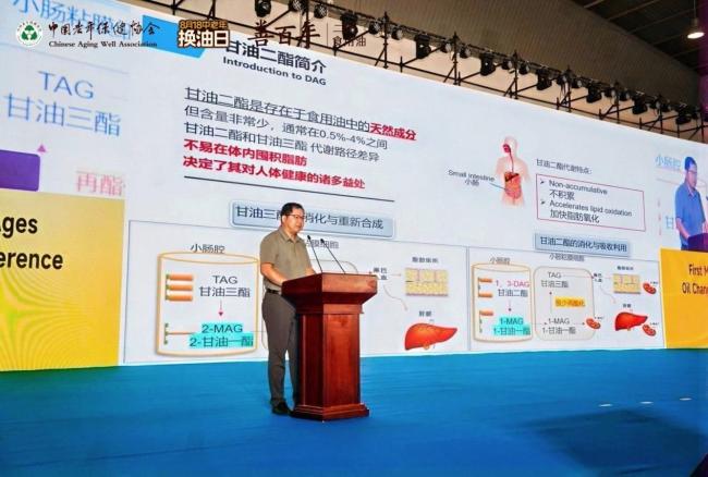 首届中老年换油大会落地武汉站