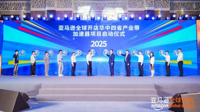 2025亚马逊全球开店华中区域卖家大会在武汉开幕
