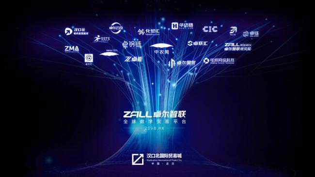 卓尔智联上半年营收利润双增背后：数字化与全球化双引擎驱动的供应链变革