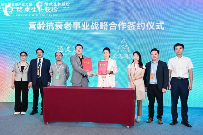 第十七届中国生物产业大会专题论坛在汉举行 签署多项合作协议推动生物产业创新发展