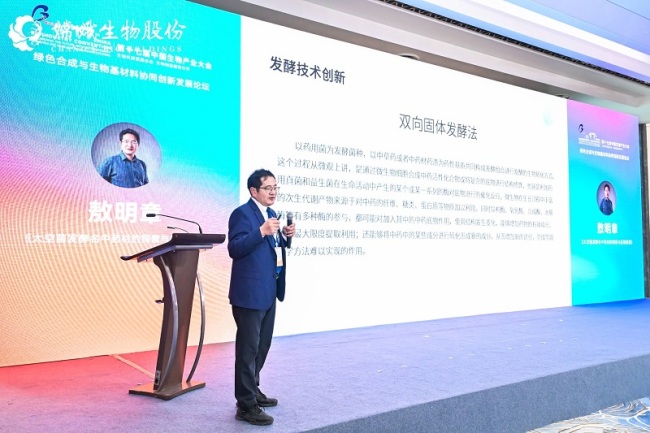 第十七届中国生物产业大会专题论坛在汉举行 签署多项合作协议推动生物产业创新发展