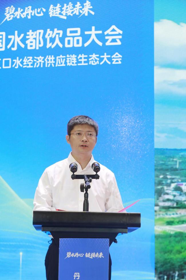中国水都饮品大会暨丹江口水经济供应链生态大会成功举办