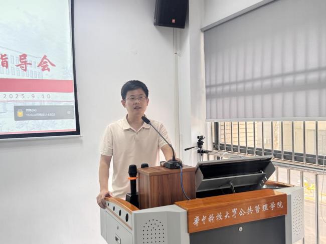 促进高质量就业——华中科技大学成功举办26年选调生政策解读与备考指导专题讲座