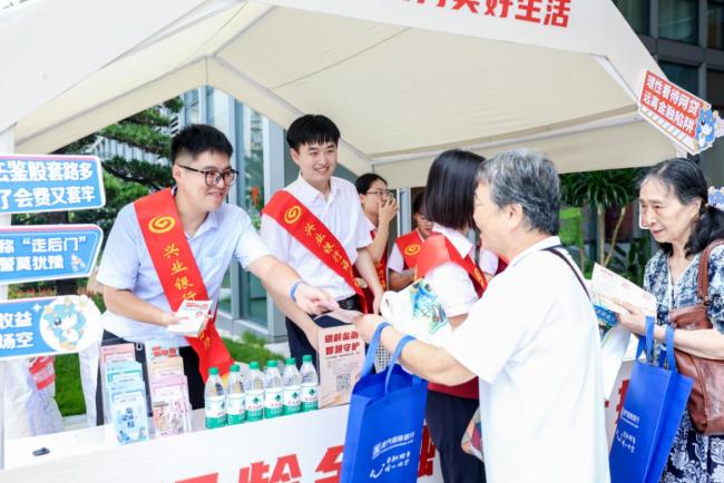 银发笑颜“话”金融，闽韵匠心“守”夕阳——兴业银行联合福建老年大学举办 系列消费者权益保护金融教育宣传活动