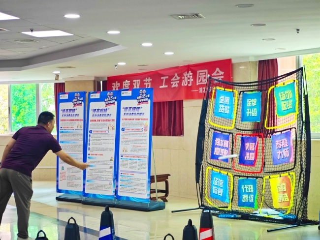 浦发银行武汉分行：趣味游园会进企业 金融“护”航零距离