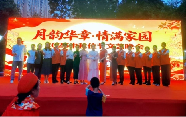 广发银行武汉后湖支行携手海赋社区成功举办“月韵华章 情满家园”中秋文艺晚会