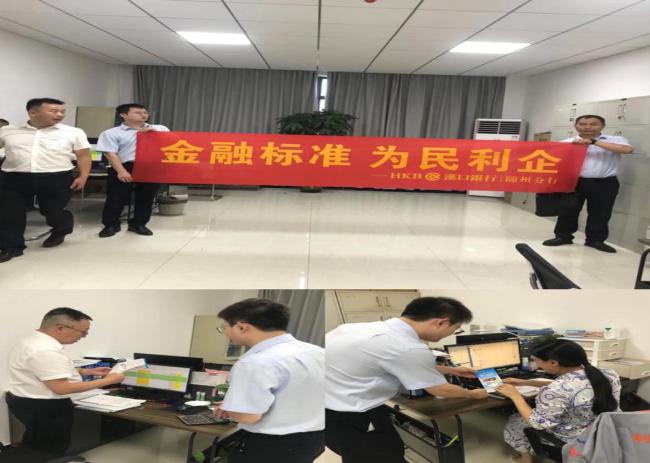 汉口银行积极开展“金融标准 为民利企”主题宣传活动