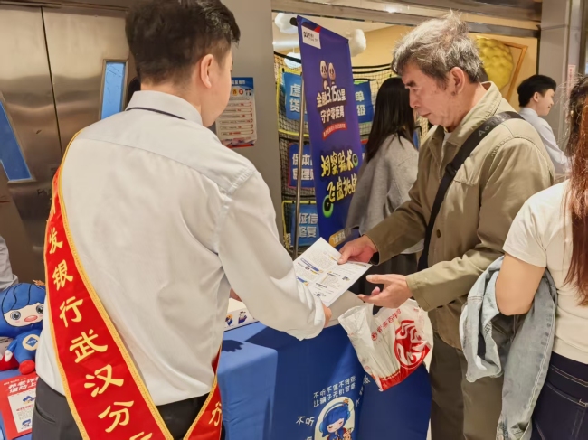 金融知识指尖传递，反诈意识心中生根——浦发银行武汉分行联合多方开展听障人士专场消保宣传活动
