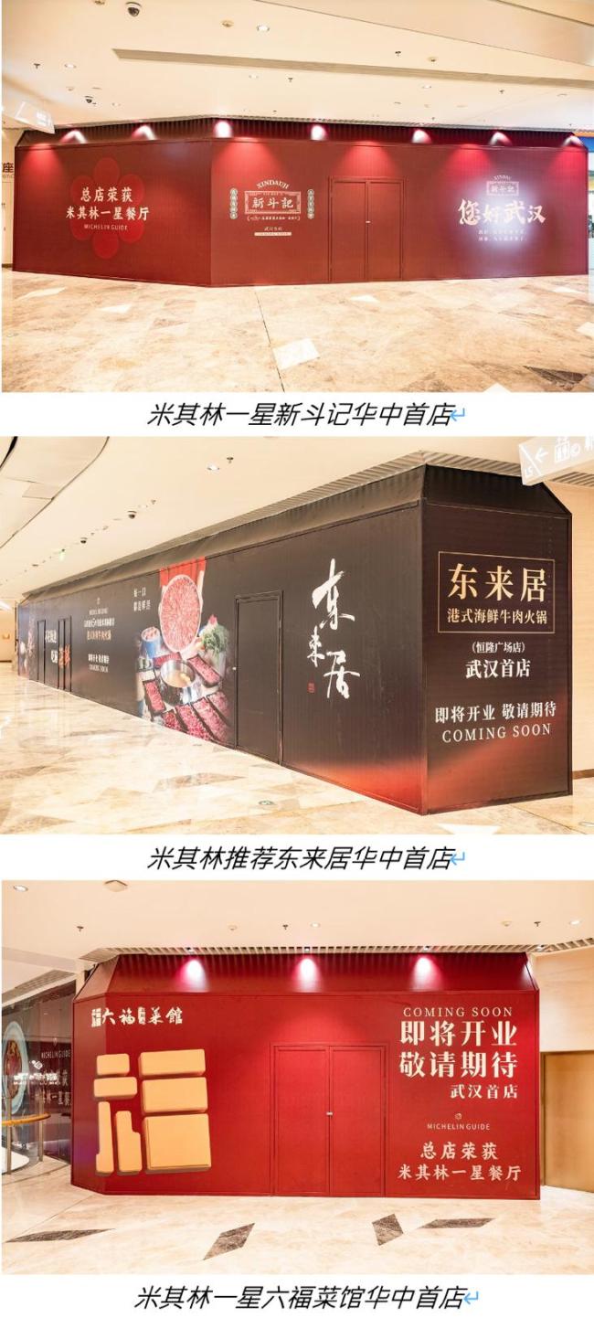 武汉恒隆广场“星耀跃动”周年庆典收官 十月业绩增幅表现强劲