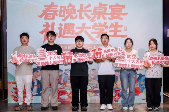 话题播放量超千万 “春晚长桌宴 礼遇大学生”火热落幕