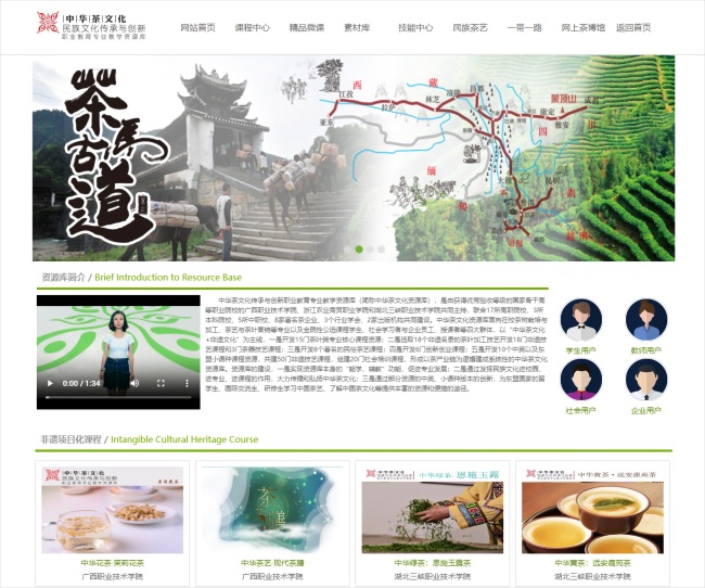 湖北三峡职业技术学院:深化产教融合,铸就茶艺与茶文化育人新高地