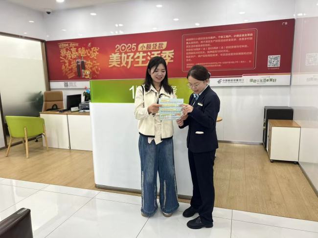 落实消费贷款贴息政策,助力居民“轻松消费 美好生活”