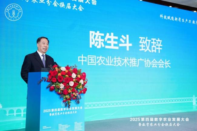 第四届数字农业发展大会在汉圆满落幕