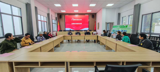 从田间到课堂，广发银行金融教育赋能乡村振兴新篇章