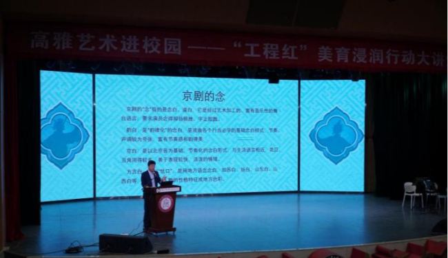 京剧名家尚慧敏走进湖北工业大学工程技术学院，“讲演结合”带来沉浸式艺术课堂