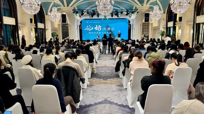 经典夜谭，明仁修诚 林待秋校长《论语释读》新书发布会暨论语共读活动成功举办