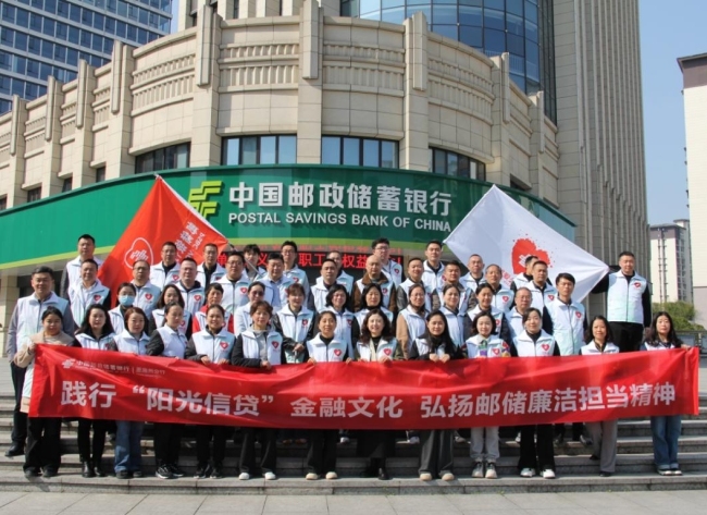 邮储银行恩施州分行:筑牢“阳光信贷”防线,严厉打击非法贷款中介