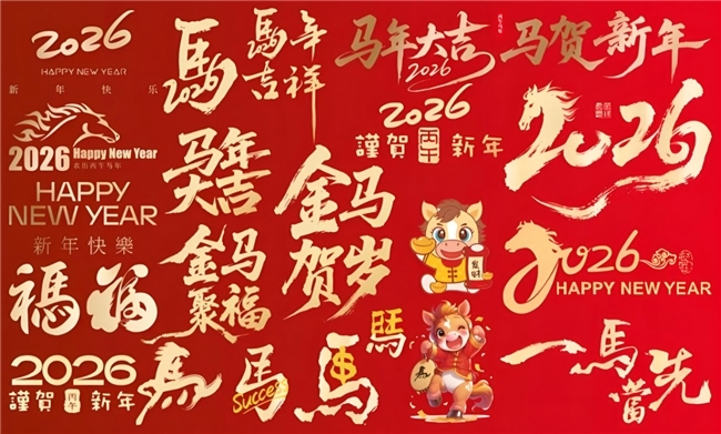 2026央视、各大卫视、河南电视台明星企业拜年征集活动正式启动