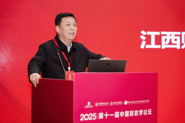 聚焦现代化财政使命，共探新征程改革路径——第十一届中国财政学论坛在中南财经政法大学开幕