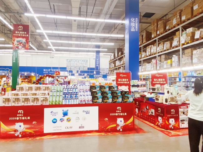 麦德龙湖北区福礼展会拉开帷幕