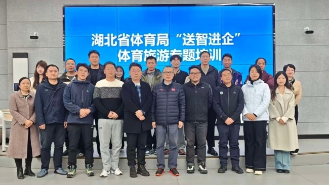 湖北 “送智进企”:为体育旅游融合发展添翼