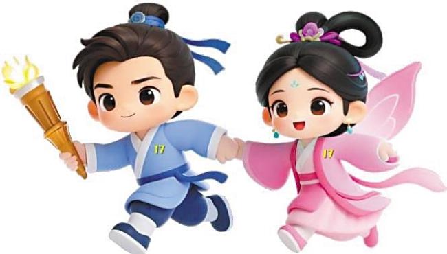 湖北省十七运会 明年在孝感举行 携手奔跑的董永和七仙女成为吉祥物