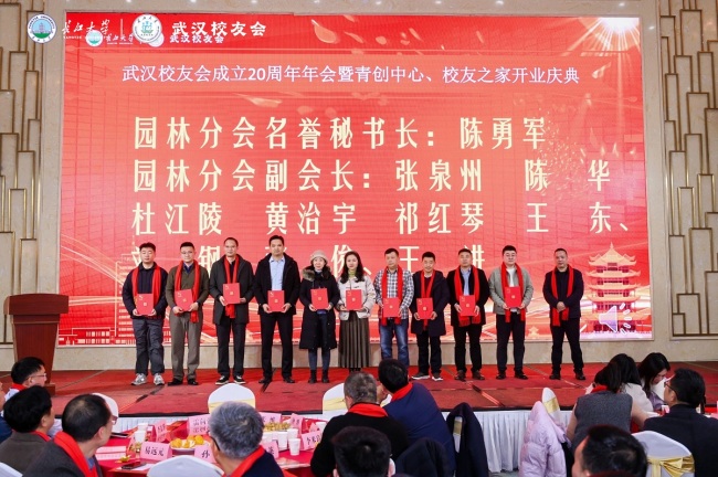 签约金融合作 落地青创中心 长江大学武汉校友会20周年庆典聚焦校友经济发展