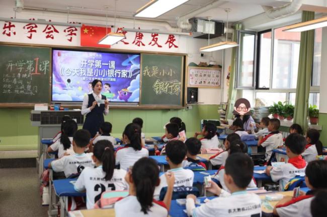 保障金融权益 助力美好生活 中国光大银行全面开展2025年金融教育宣传周活动