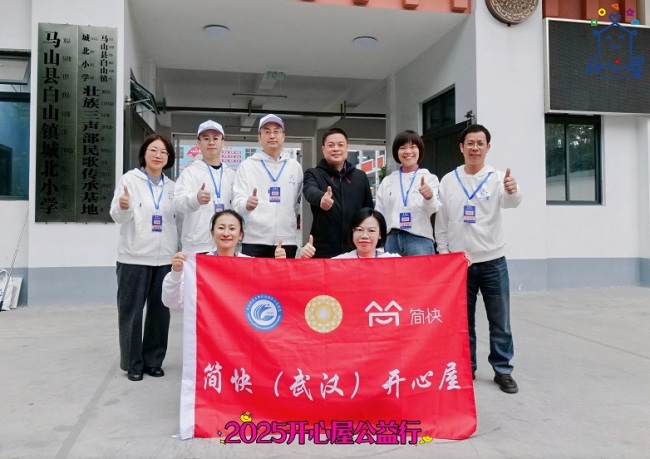 1767599149907036.jpg 1简快团队来到城北小学.jpg