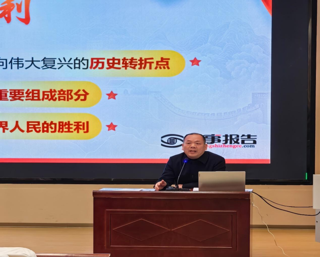 悟势明向 启智笃行——襄阳汽车职业技术学院校领导开讲形势与政策课