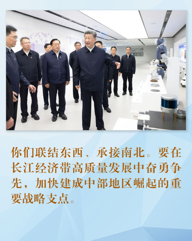 镜观·回响｜加快建成中部地区崛起的重要战略支点