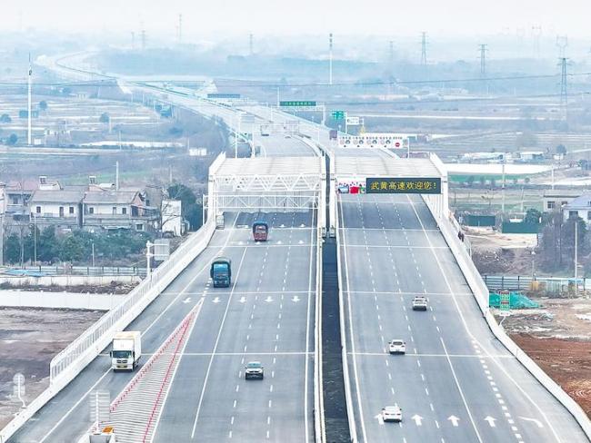 “楚天第一路”焕新通车 首日5万辆车尝鲜武黄高速双向八车道
