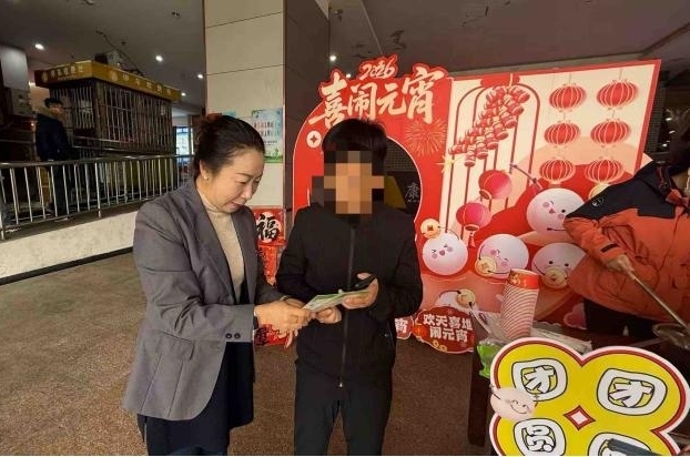 汤圆甜甜暖人心,金融安全共守护——广发银行沌口支行开展金融教育宣传活动