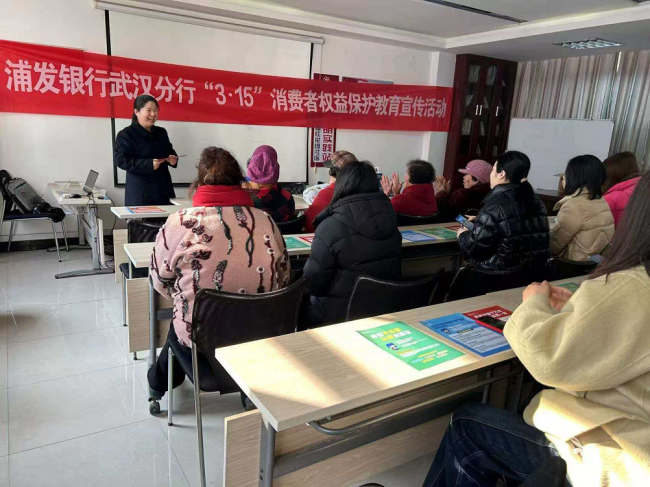 浦发银行武汉分行开展“喜乐元宵传温情,金融消保护平安”暨3·15金融教育宣传活动