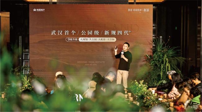 伟星·星宸玖序「海玥」 | 武汉首发新规四代+作品，全新超配社区正式登场