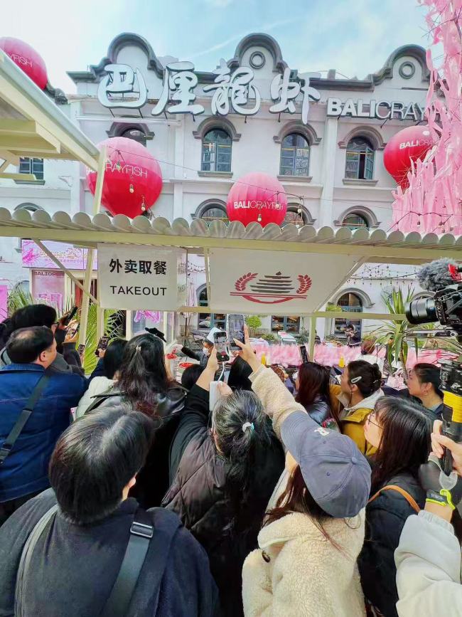巴厘龙虾第二十届开虾节启幕 开江·开花·开鲜虾：以美食IP赋能城市春日文旅
